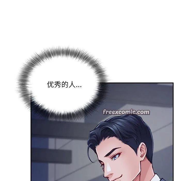 极乐之神 第23話 第105页