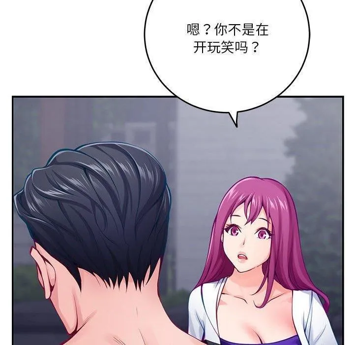 极乐之神 第23話 第160页