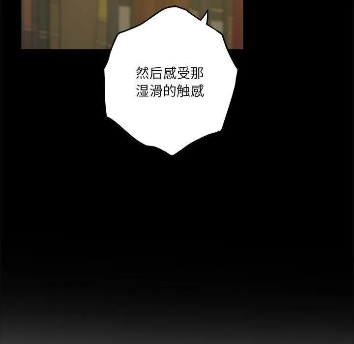 极乐之神 第23話 第69页