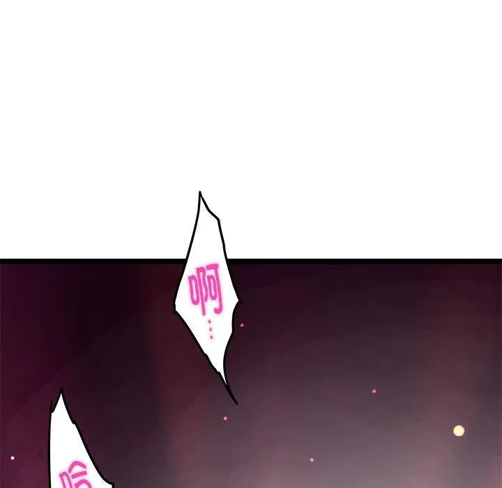 极乐之神 第23話 第42页