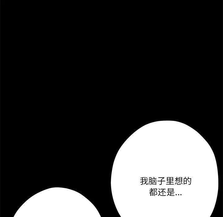 极乐之神 第23話 第65页