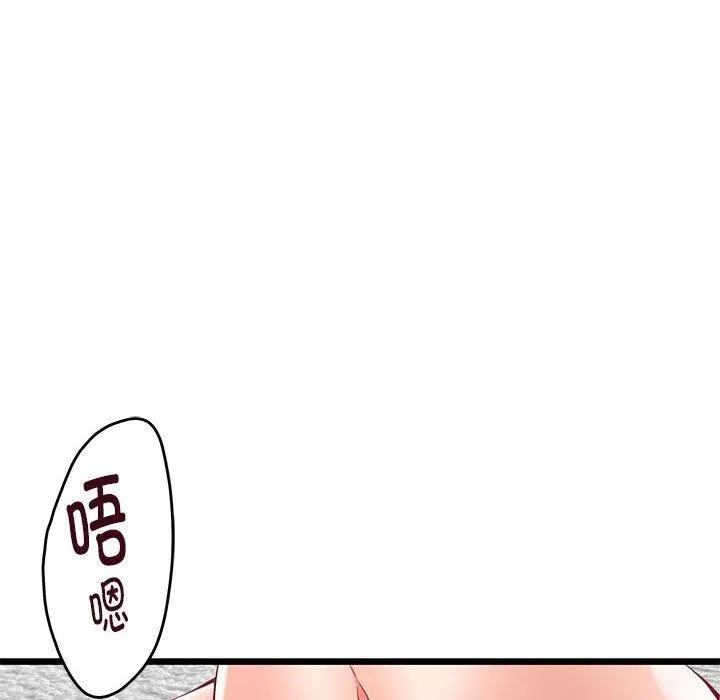 极乐之神 第23話 第6页