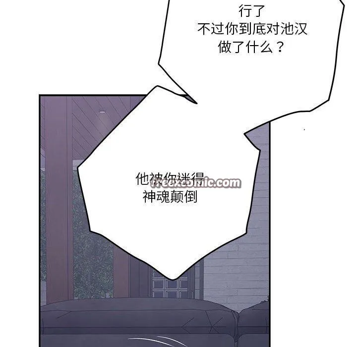 极乐之神 第23話 第165页
