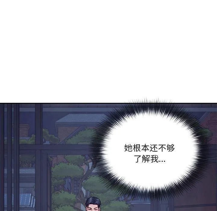 极乐之神 第23話 第107页