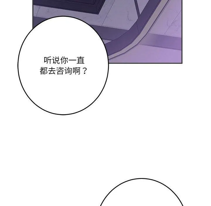 极乐之神 第23話 第154页