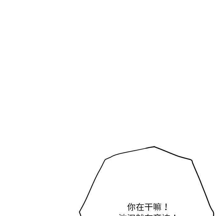 极乐之神 第23話 第175页
