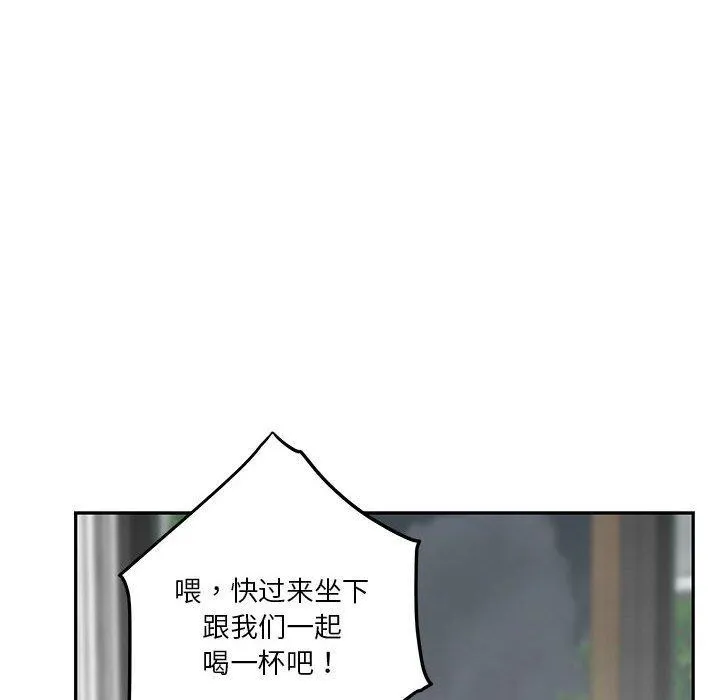 极乐之神 第23話 第131页
