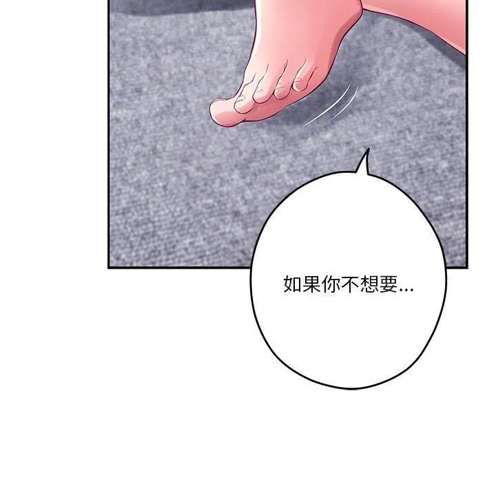 极乐之神 第23話 第169页