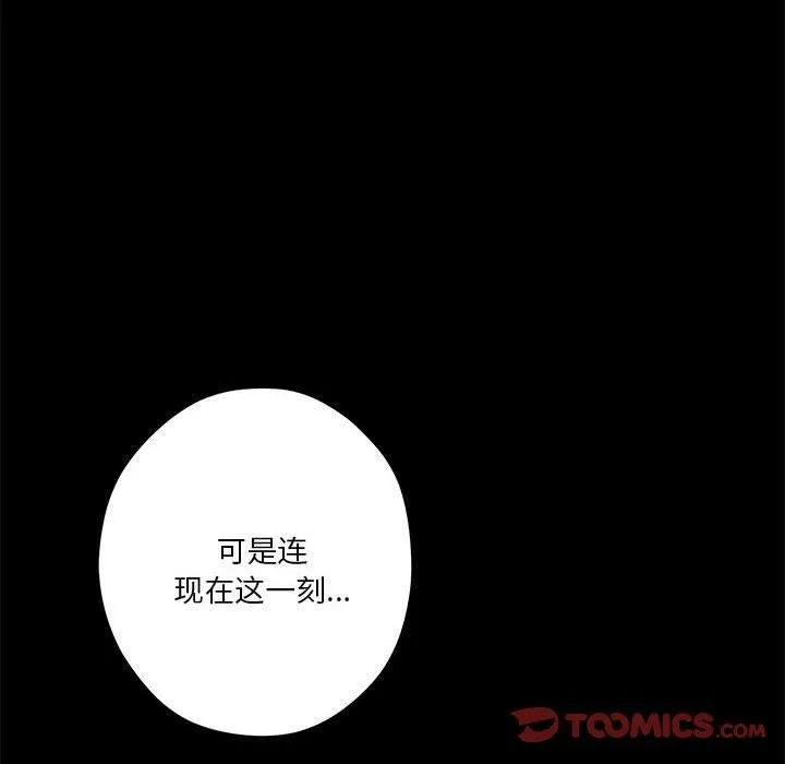 极乐之神 第23話 第64页