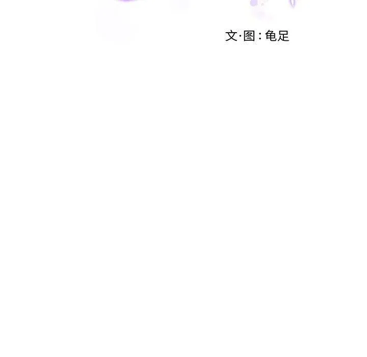 极乐之神 第23話 第214页