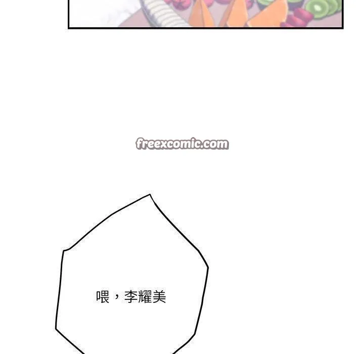 极乐之神 第23話 第180页
