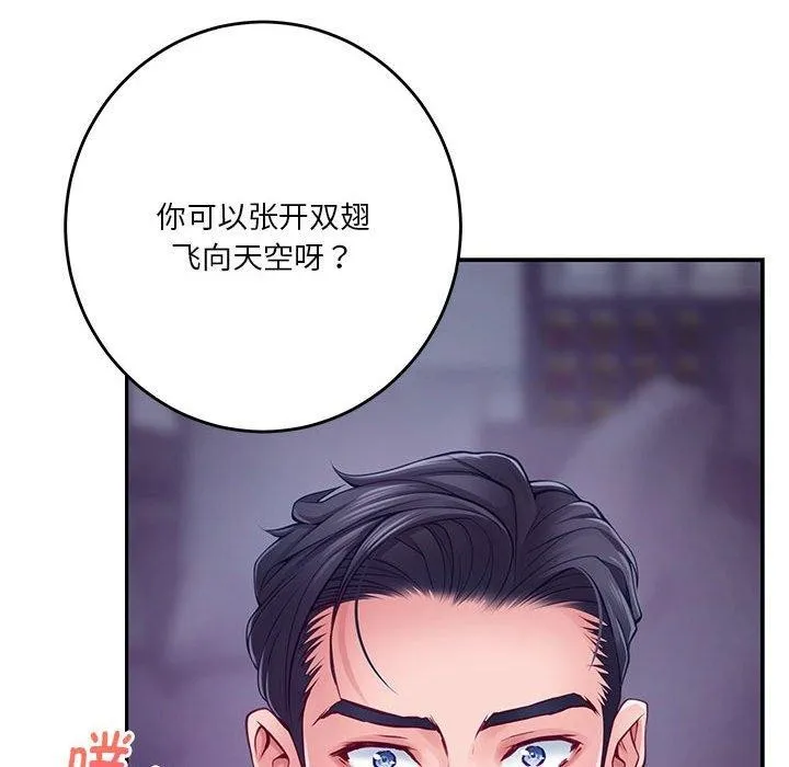 极乐之神 第23話 第198页