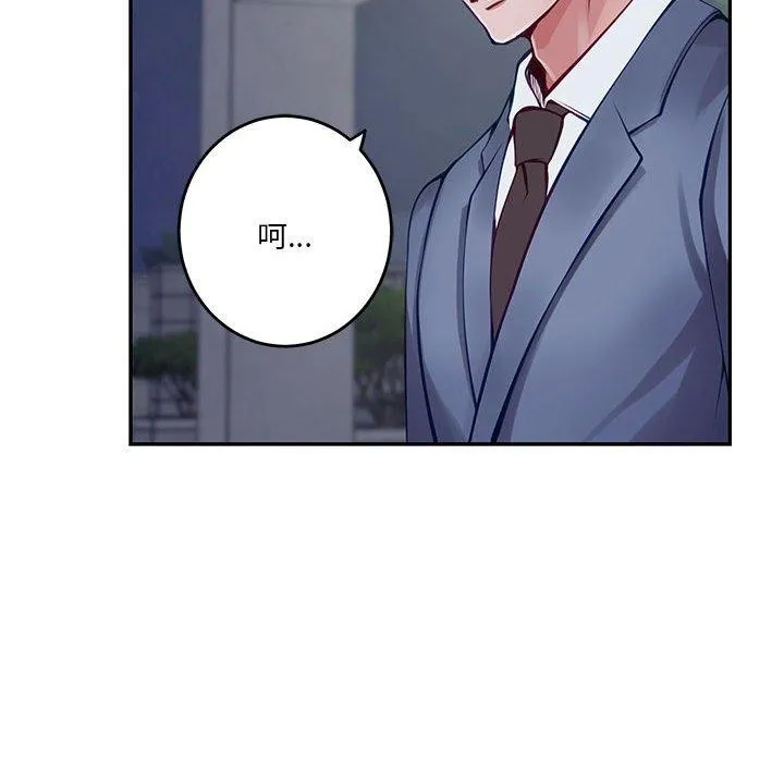 极乐之神 第23話 第106页