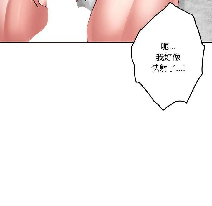 极乐之神 第23話 第21页