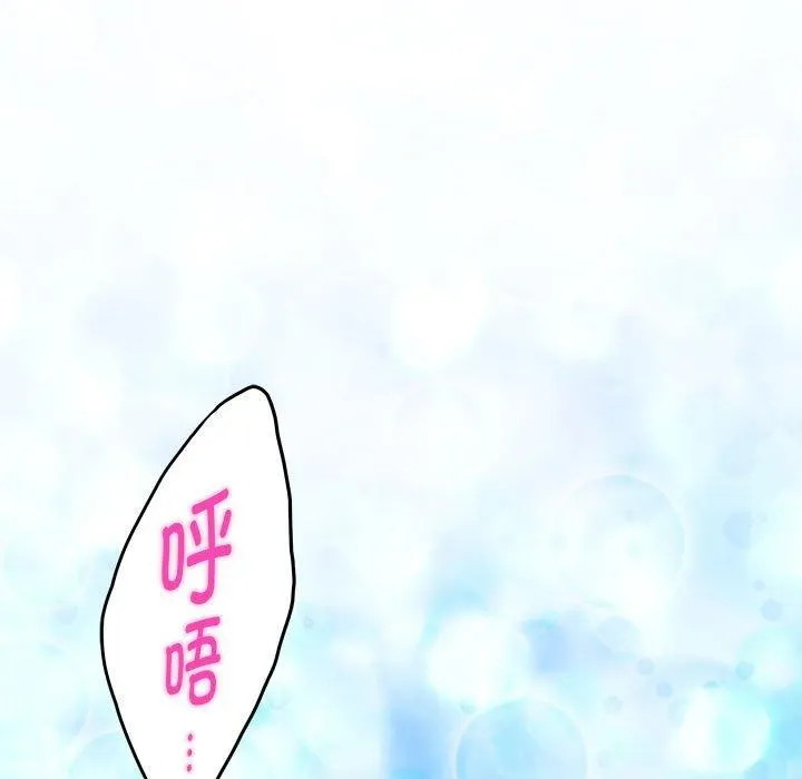 极乐之神 第23話 第78页