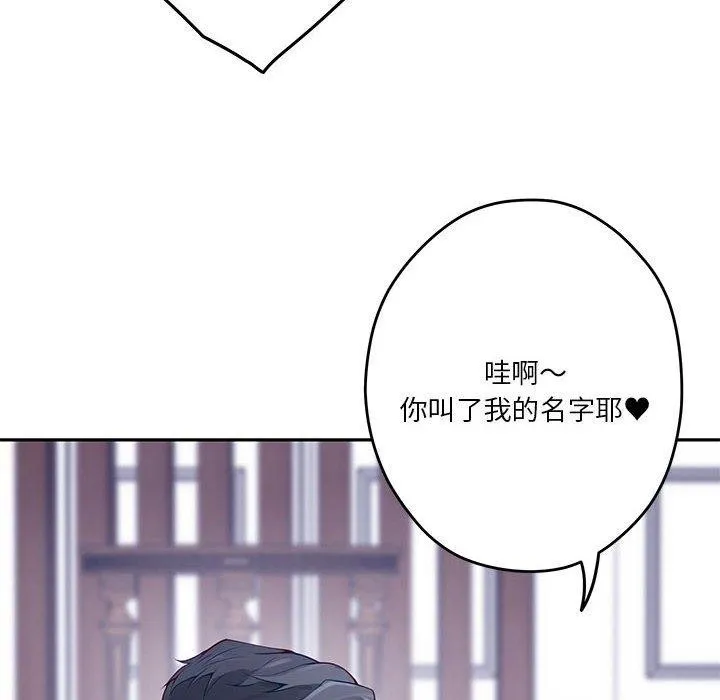 极乐之神 第23話 第181页