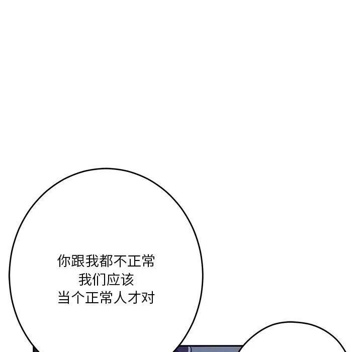 极乐之神 第23話 第186页