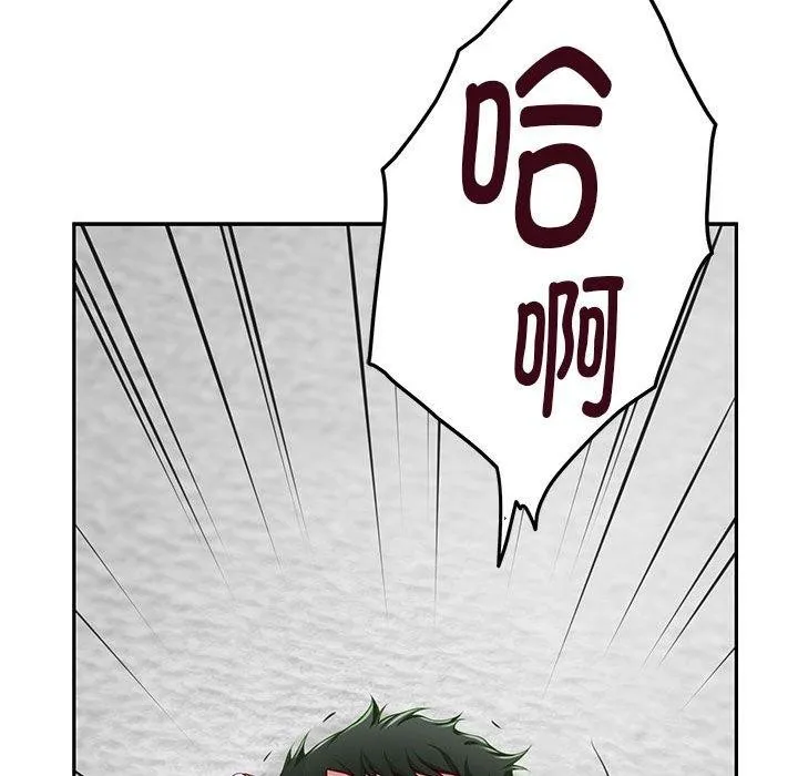 极乐之神 第23話 第38页
