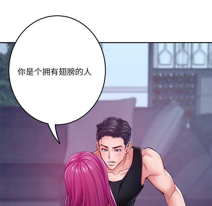 极乐之神 第23話 第193页