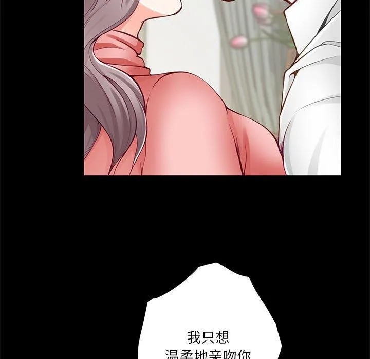 极乐之神 第23話 第67页