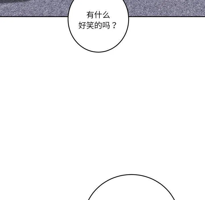 极乐之神 第23話 第159页