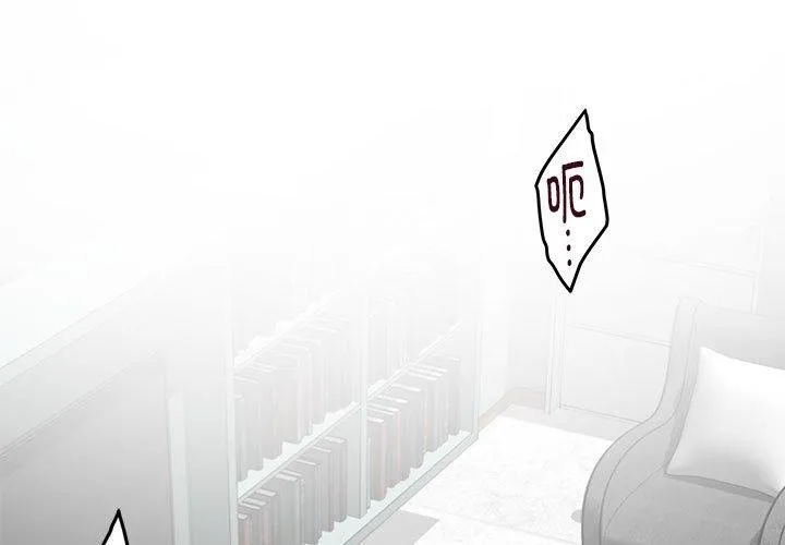 极乐之神 第23話 第3页