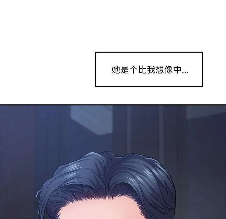 极乐之神 第23話 第110页
