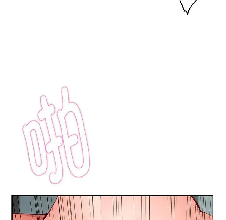 极乐之神 第23話 第35页