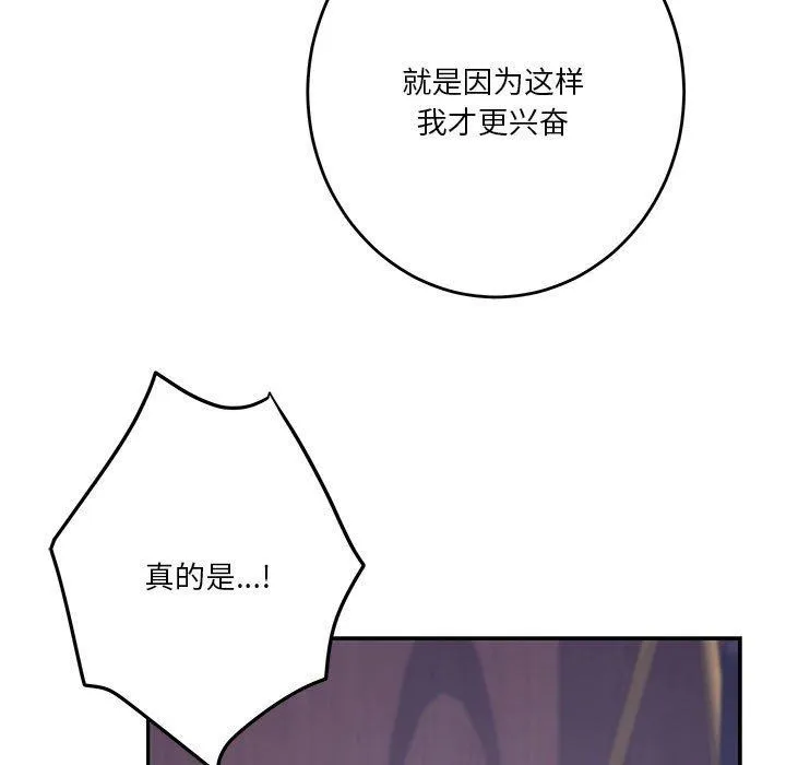 极乐之神 第23話 第178页