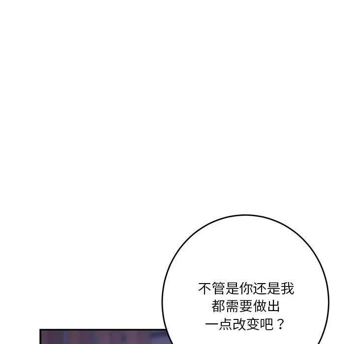 极乐之神 第23話 第183页