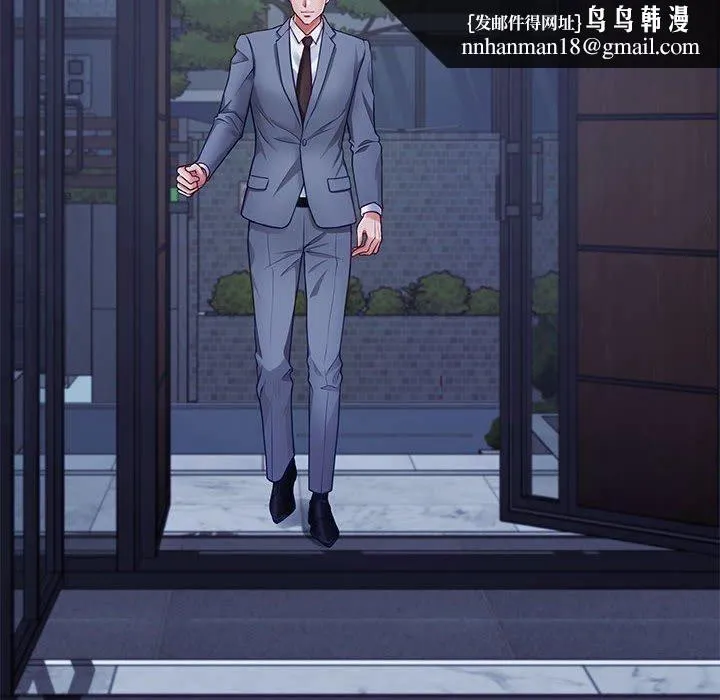 极乐之神 第23話 第108页