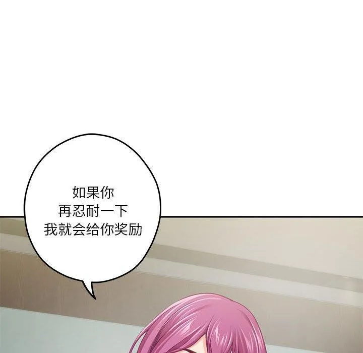 极乐之神 第23話 第22页
