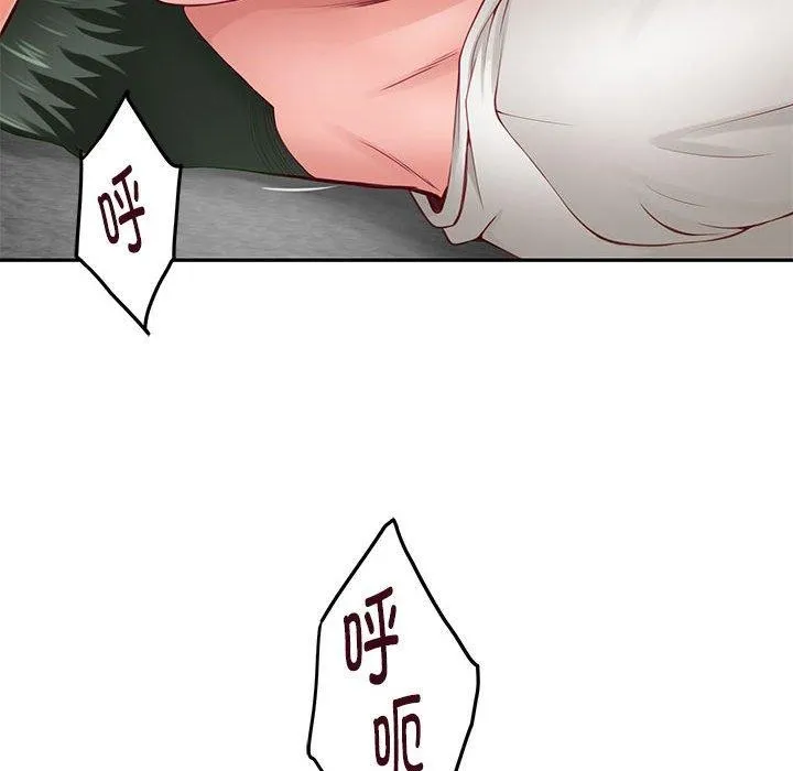 极乐之神 第23話 第26页
