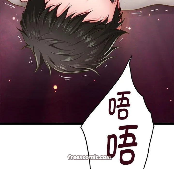 极乐之神 第23話 第45页