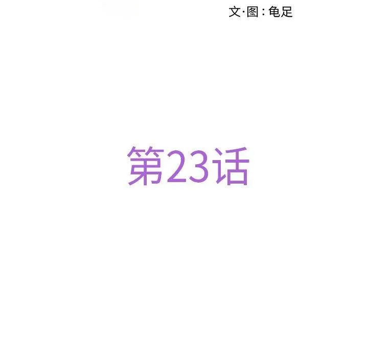 极乐之神 第23話 第49页