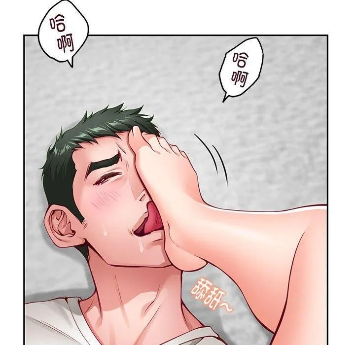 极乐之神 第23話 第31页