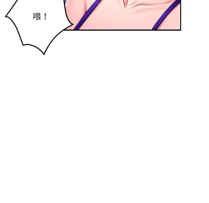 极乐之神 第23話 第188页