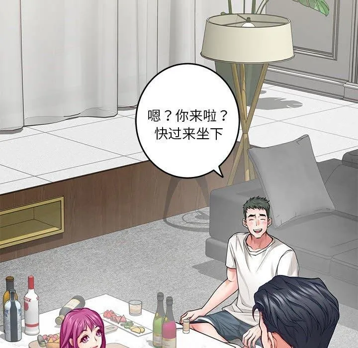 极乐之神 第23話 第116页