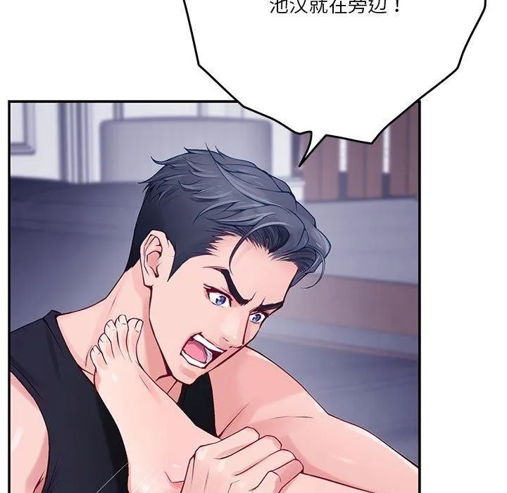 极乐之神 第23話 第176页