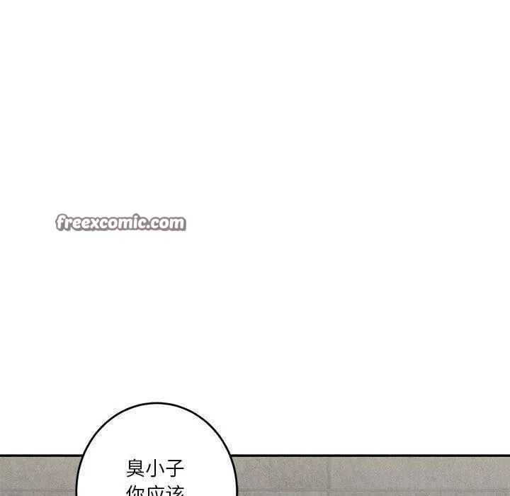 极乐之神 第23話 第120页