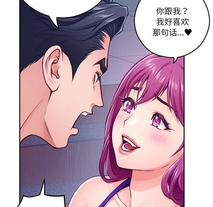 极乐之神 第23話 第187页