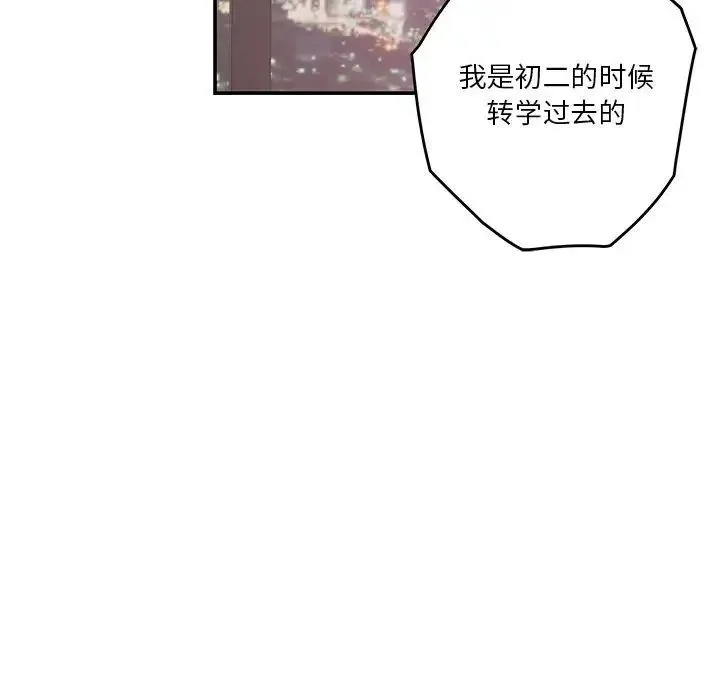极乐之神 第5話 第145页