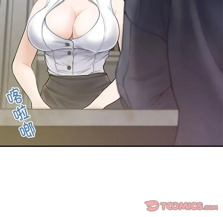 极乐之神 第5話 第40页