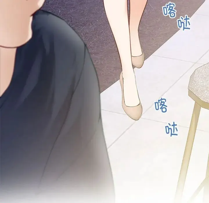 极乐之神 第5話 第137页