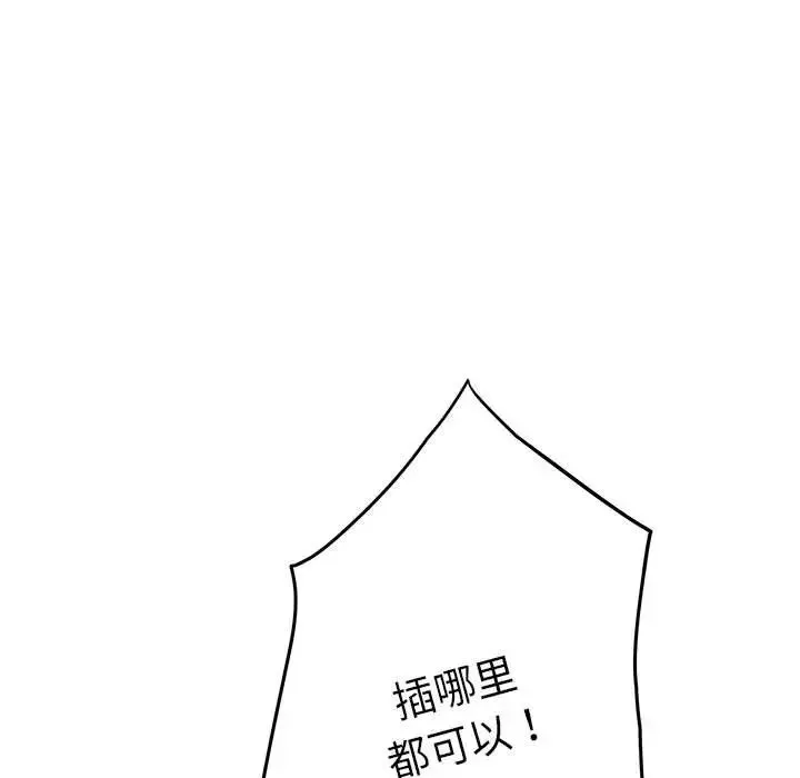 极乐之神 第5話 第189页