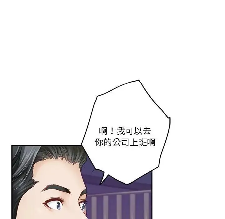 极乐之神 第5話 第100页
