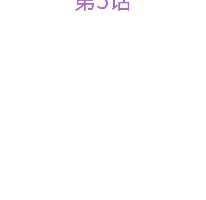 极乐之神 第5話 第30页