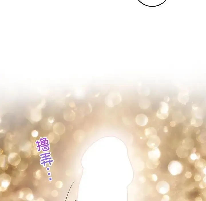 极乐之神 第5話 第154页