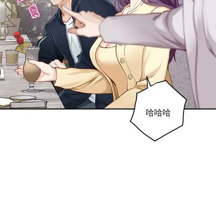 极乐之神 第5話 第158页