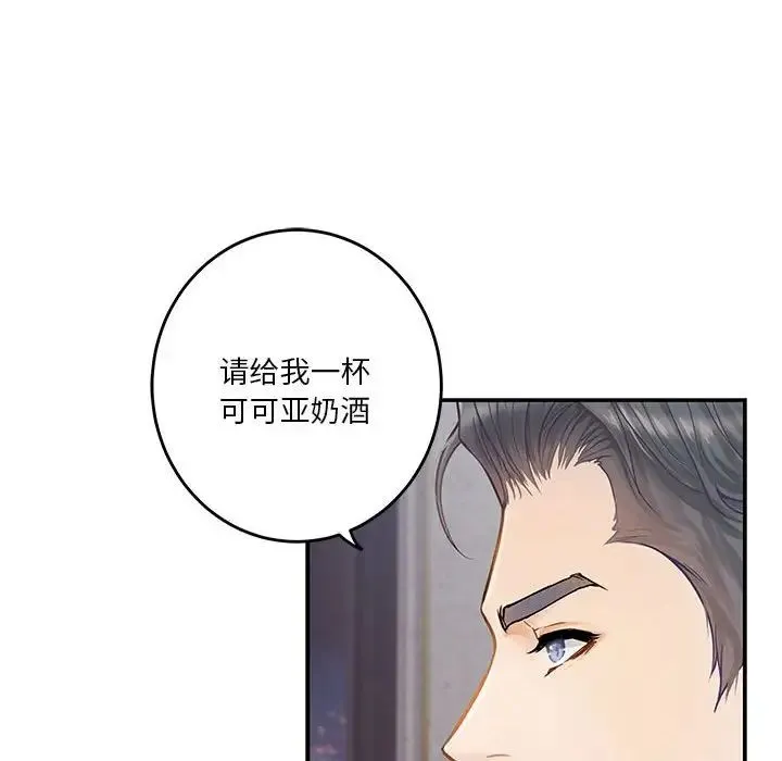 极乐之神 第5話 第43页